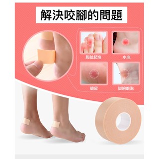臺灣24小時內發貨 (5米) 防磨膠帶 防咬腳 後跟貼 加厚隱形防磨貼 防磨腳貼 後腳跟貼 高根鞋貼 防磨貼 防磨貼布