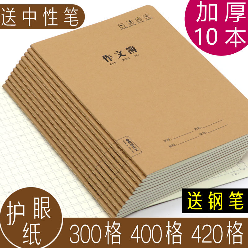 作文簿 Ptt Dcard討論與高評價網拍商品 21年9月 飛比價格