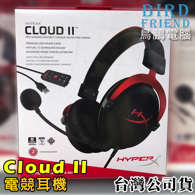 【鳥鵬電腦】金士頓 KHX-HSCP-RD 紅 HyperX Cloud II 電競耳機 7.1 音效 台灣公司貨