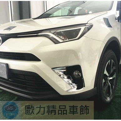 ~歐力斯~豐田 TOYOTA 16-18年 RAV4 前霧燈框 RAV4 鍍鉻前霧燈框 RAV4 前霧燈罩 霧燈框