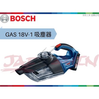 【樂活工具】博世BOSCH 18V 單機 真空吸塵器 手持吸塵器 充電吸塵器 汽車吸塵器【GAS 18V-1】