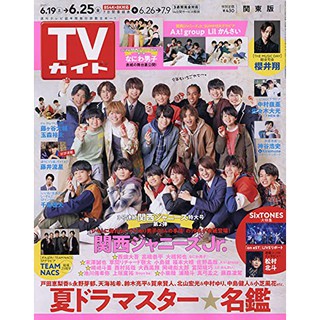 週刊TV GUIDE6/25號-關西傑尼斯特大號第二彈/櫻井翔/SixTONES/神谷浩史