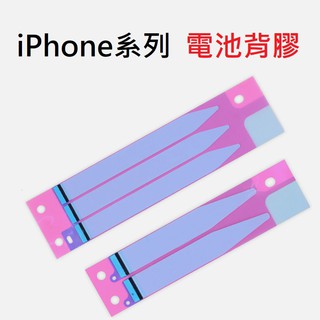 Image of 【小岳嚴選】 iPhone X8P / 8 / 7/ 7P / 6 / 6P / 6S / 6SP 電池 背膠 螢幕膠