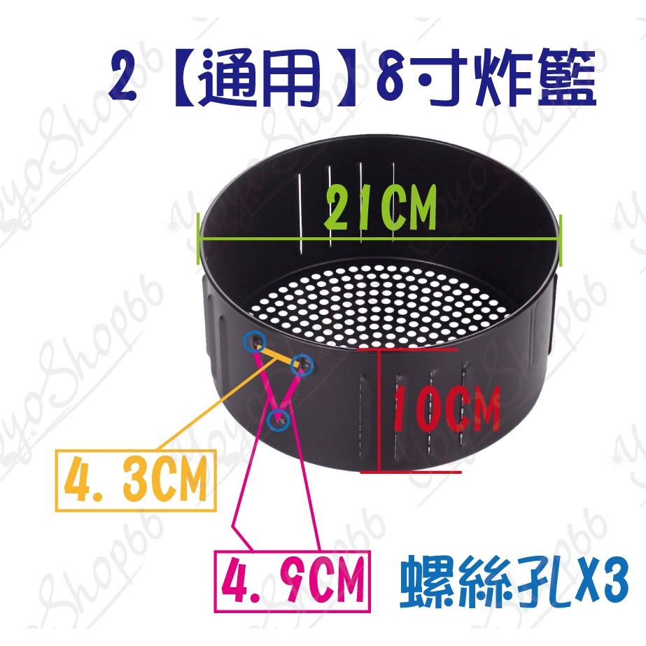 氣炸鍋配件組 8吋炸籃 煎魚盤 烤盤 把手 35系列5.2升級 品夏 比依 氣炸鍋 安全無毒 SGS國際認證 【熊孩子