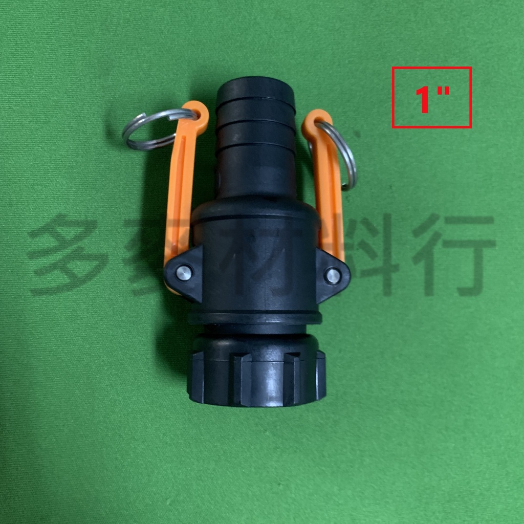 【臺灣製造】抽水機快速接頭 1" / 1.5"  / 2" 抽水機快速接頭