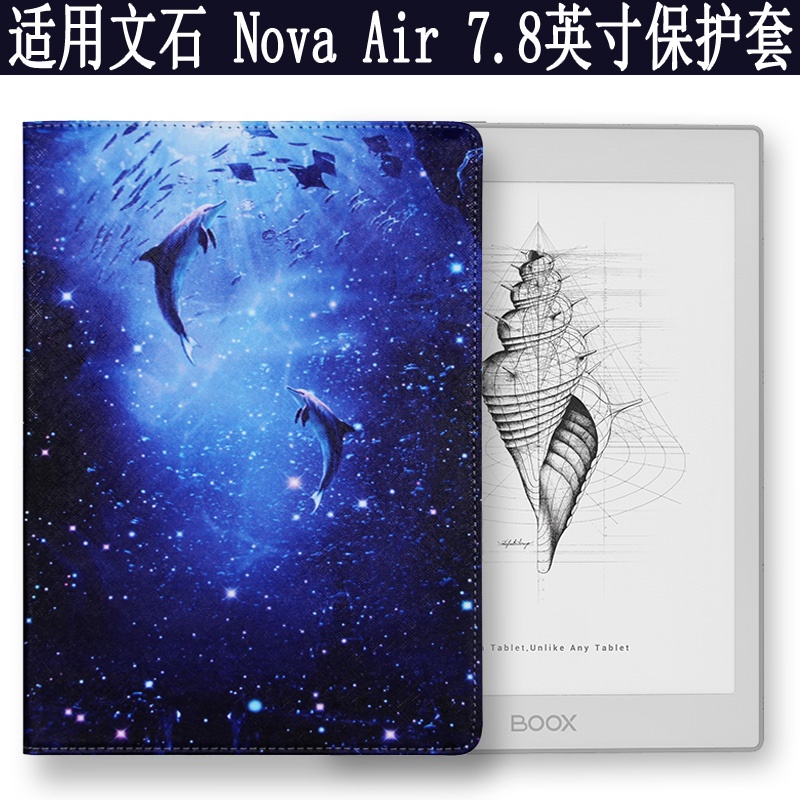 保護愛保 文石 BOOX Nova Air保護套NovaAirS電子書 Nova Air C閱讀器皮套7.8英寸墨水屏電