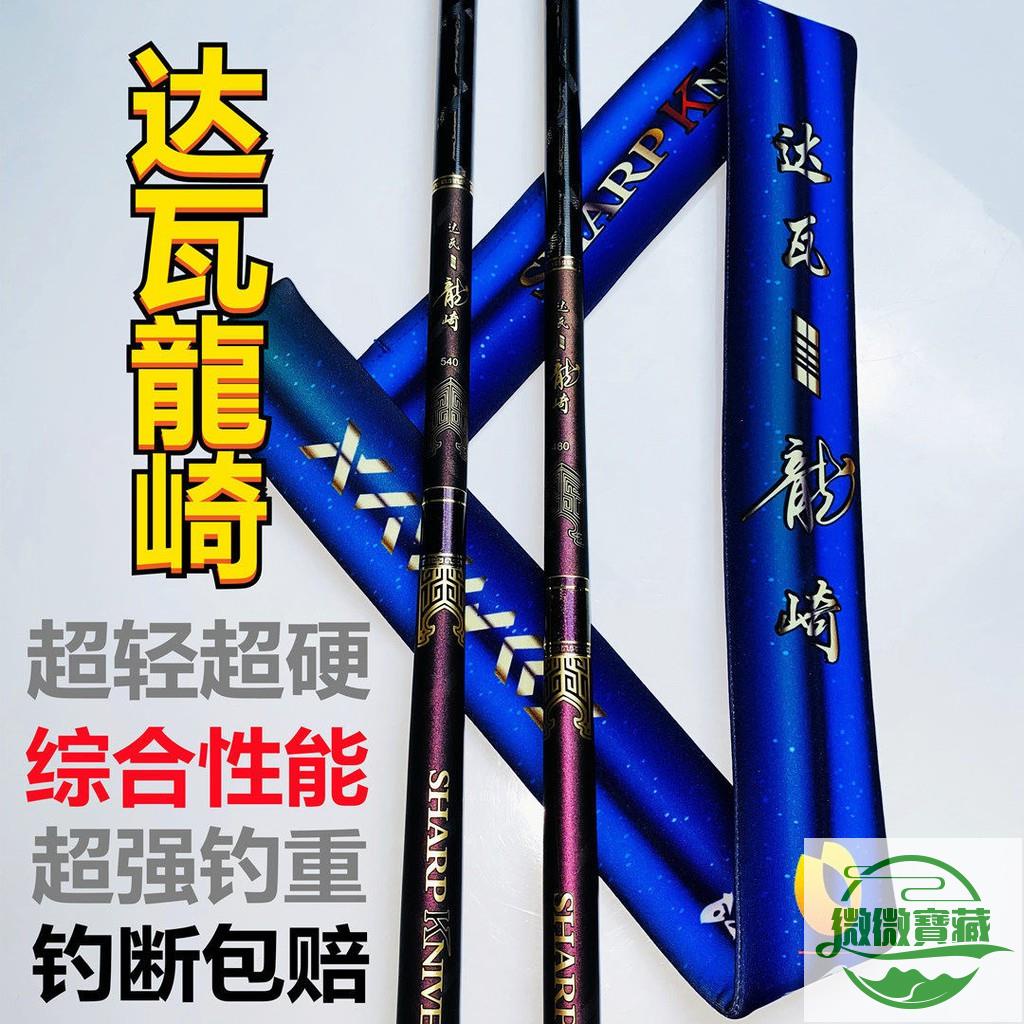 Daiwa溪流竿的價格推薦第9 頁 21年11月 比價比個夠biggo