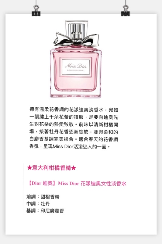 現貨 100 正品dior迪奧花漾女性淡香水50ml 100ml 一夜香水 蝦皮購物