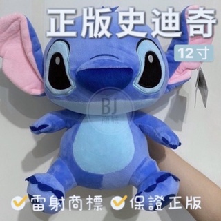 ［BJ商城］臺灣現貨🇹🇼正版授權 12" Q版史迪奇坐姿置物娃 DISNEP 迪士尼 優質PP棉 絨毛 娃娃 KHTOY