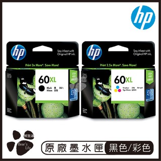HP 60XL 高容量 黑色 彩色 原廠墨水匣 CC641WA CC644WA 原裝墨水匣 墨水匣 印表機墨水匣 三色