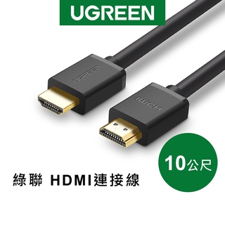 綠聯 10M HDMI傳輸線 Black