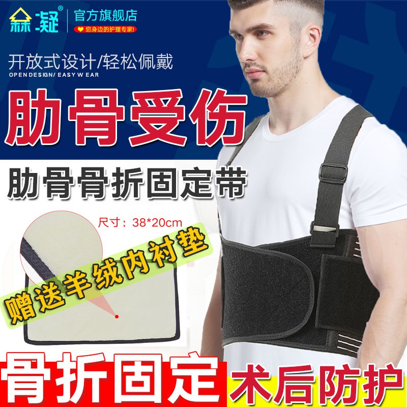 術 固定 肋骨 骨折