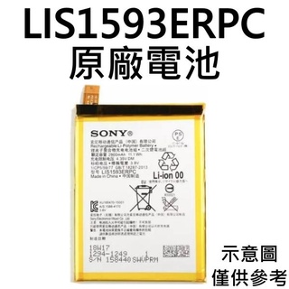 【附贈品】台灣現貨🤗SONY Xperia Z5 E6653 原廠電池 LIS1593ERPC