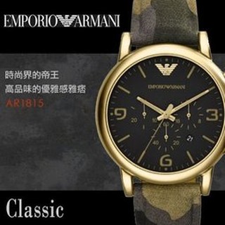 【擁樂_Viown ★】Emporio Armani 經典風範復古金迷彩腕表/46mm (AR1815)