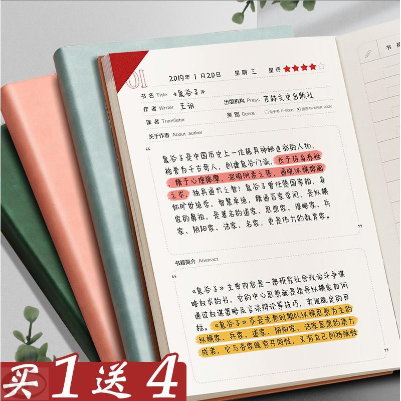 精品熱銷 讀書筆記本好詞好句摘抄本大學生文藝青年初中生年級閱讀記錄本小學生摘記創意撰寫總結讀後感讀書 Tf優選區 蝦皮購物