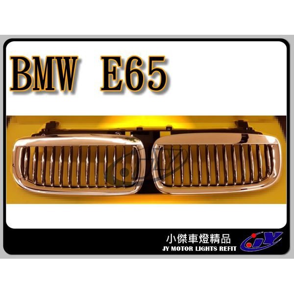 ☆小傑車燈☆全新 高品質 寶馬 BMW E65 新大7 全 電鍍 水箱罩 特優惠.