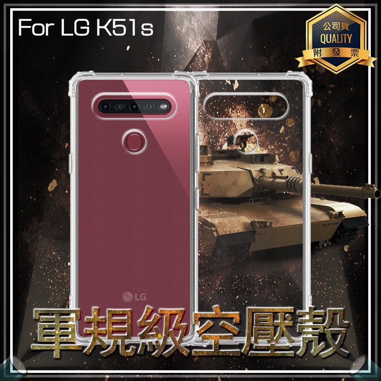 LG 軍規級空壓殼 四角防摔 保護殼 K51S K42 VELVET 氣墊殼 防摔殼 透明殼 手機殼 背蓋