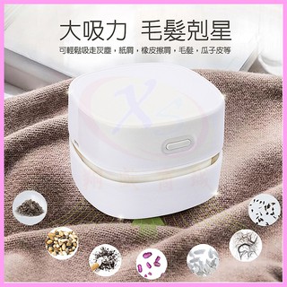 【ATake】無線迷你吸塵器 USB充電吸塵器 手持小型強大吸力吸塵器 車用吸塵器 電腦主機螢幕鍵盤桌面小夾縫隙清潔