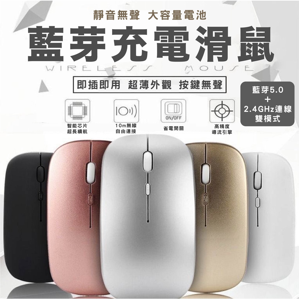 藍牙滑鼠 無線滑鼠 哀鳳 ipad 安卓 頻果 通用 靜音滑鼠 藍芽滑鼠 電競滑鼠 手機滑鼠 平板滑鼠 通用