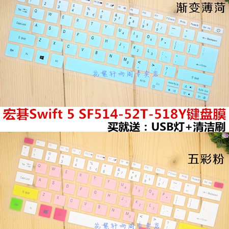 CfEG acer宏碁Swift 5 SF514-52T-518Y 14英寸笔记电脑本键盘保护贴膜