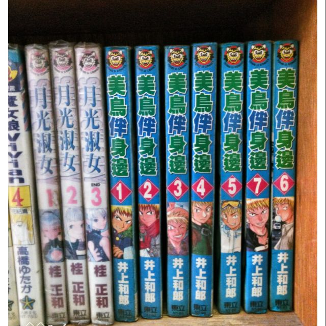 美鳥伴身邊1 7集 井上和郎 二i 蝦皮購物