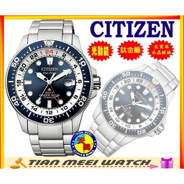 【全新原廠CITIZEN】星辰 BJ7111-86L 限量商品 GMT光動能藍寶石鏡面鈦金屬手錶【天美鐘錶店家直營】