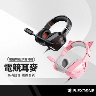 PLEXTONE浦記 G800電競頭戴式耳機 麥克風獨立開關 聽聲辨位 低音強化 3.5mm有線耳麥 電腦手遊耳機