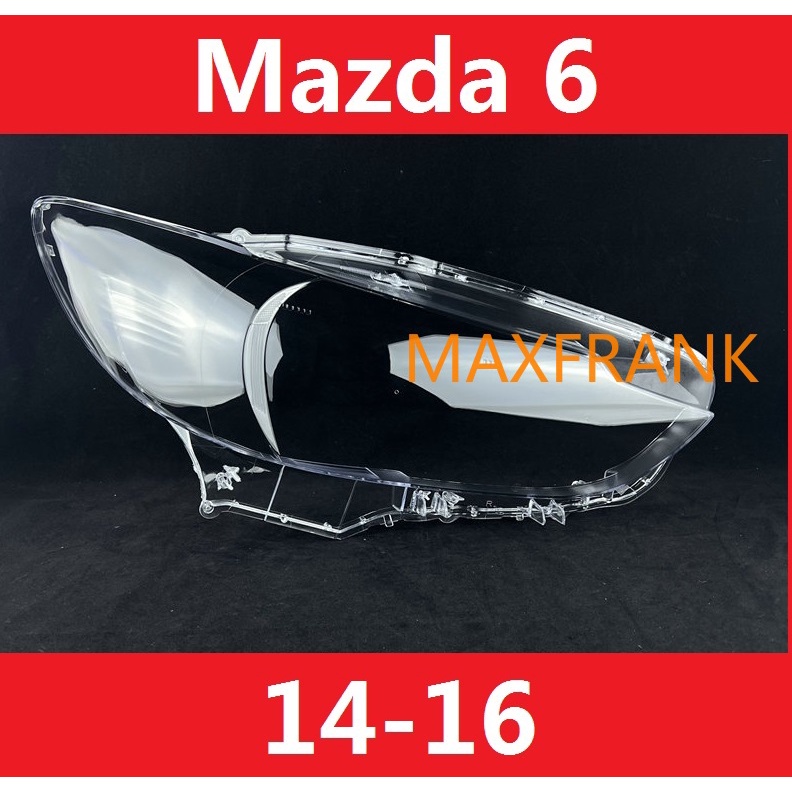 14-16款 MAZDA 6 馬自達 6 大燈 頭燈 大燈罩 燈殼 大燈外殼 替換式燈殼