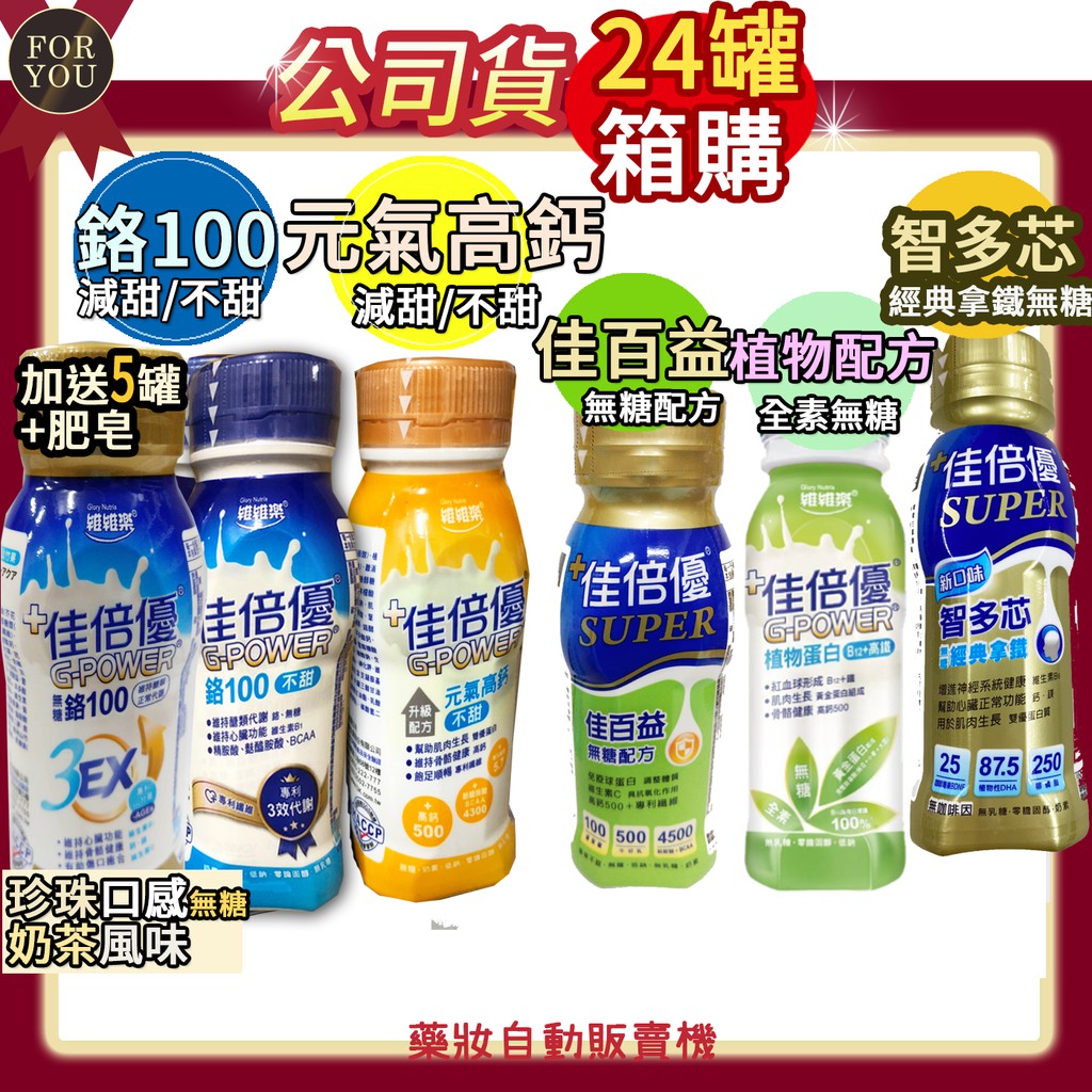 佳倍優智多芯 Ptt與dcard推薦網拍商品 2021年12月 飛比價格