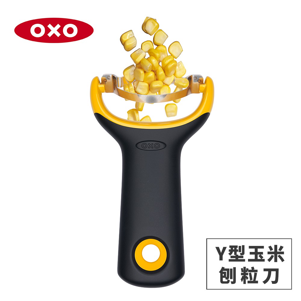 美國OXO Y型玉米刨粒刀/玉米滑鼠