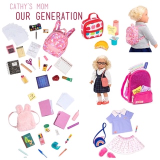 《Cathy’s mom美國代購2店》Our Generation我們這一代❤️情境式家家酒品牌-學校系列娃娃背包文具