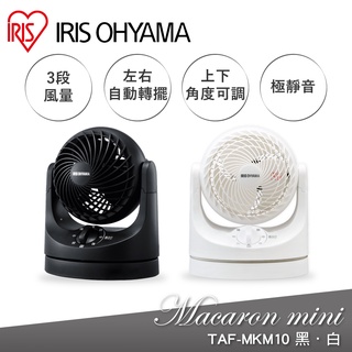 IRIS OHYAMA 極靜音自動擺動空氣循環扇 TAF-MKM10(電風扇/桌上扇/風扇/桌扇/電扇)