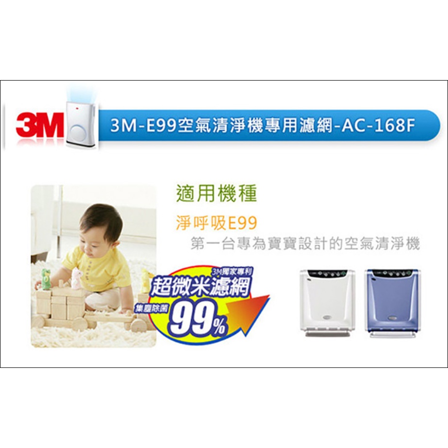 【小鎮雜貨店】3M   E99  淨呼吸寶寶專用空氣清淨機/可偵測空氣品質 6坪適用  二手