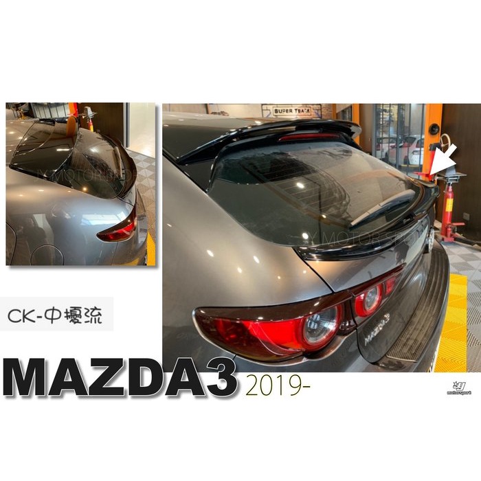小傑車燈精品--全新 MAZDA3 馬3 2019 2020 19 20 年 5D 5門 CK 款 中尾翼 ABS 素材