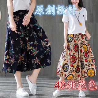 原創棉麻寬褲 褲裙 寬褲 民族風印花大尺碼七分褲 長褲 夏秋季新款燈籠褲 鬆緊腰百塔寬鬆闊腿休閒褲 40花色可選