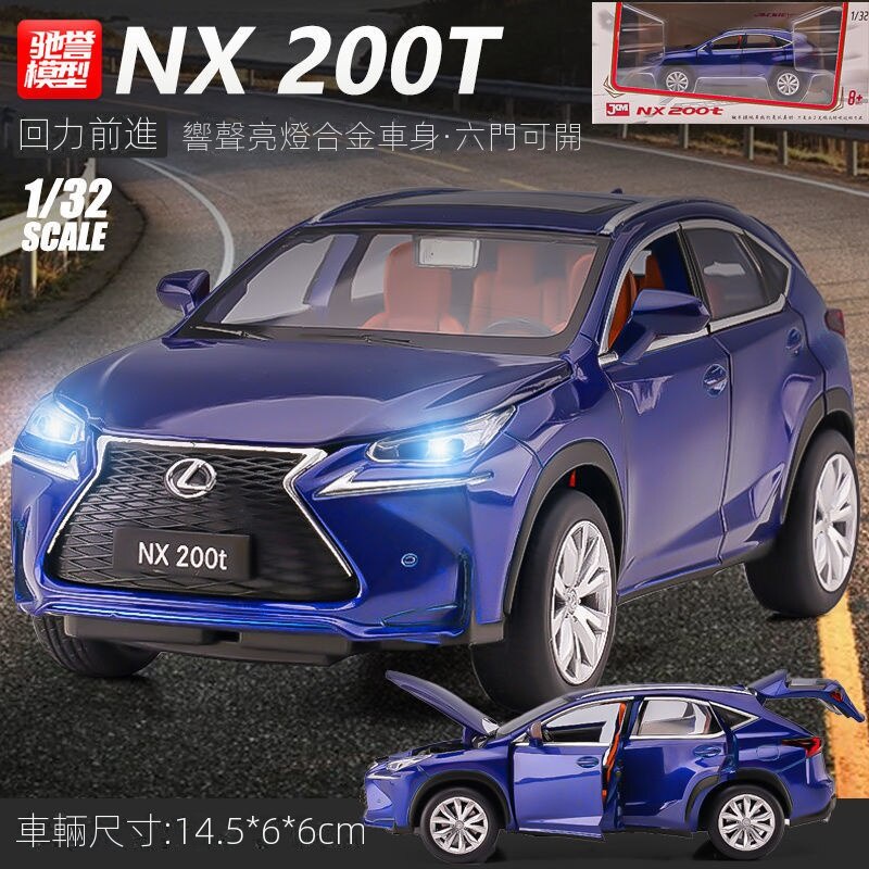 🔊 模型車 雷科薩斯 NX200T 凌志 越野車 仿真汽車模型 男孩兒童玩具小車 聲光回力 玩具車 生日聖誕節禮物