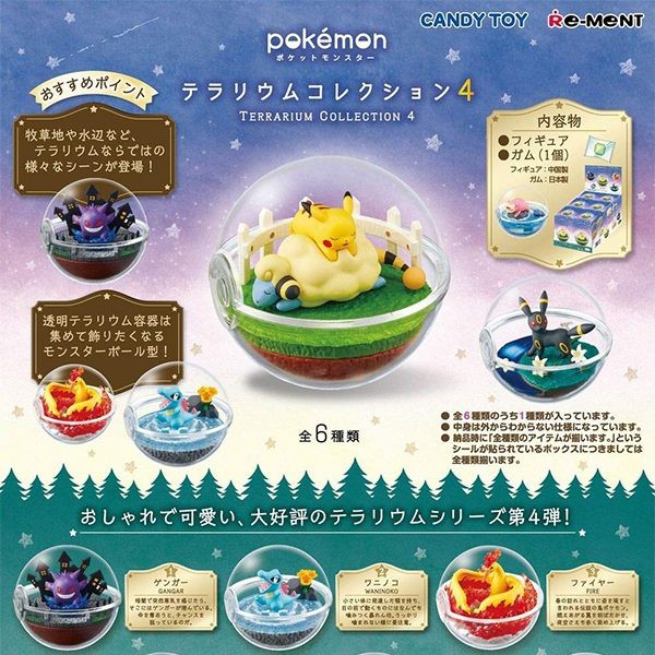 寶可夢飼育球4 寶可夢飼育生態球擺飾盒玩第四代pokemon 日本正品該該貝比日本精品 蝦皮購物