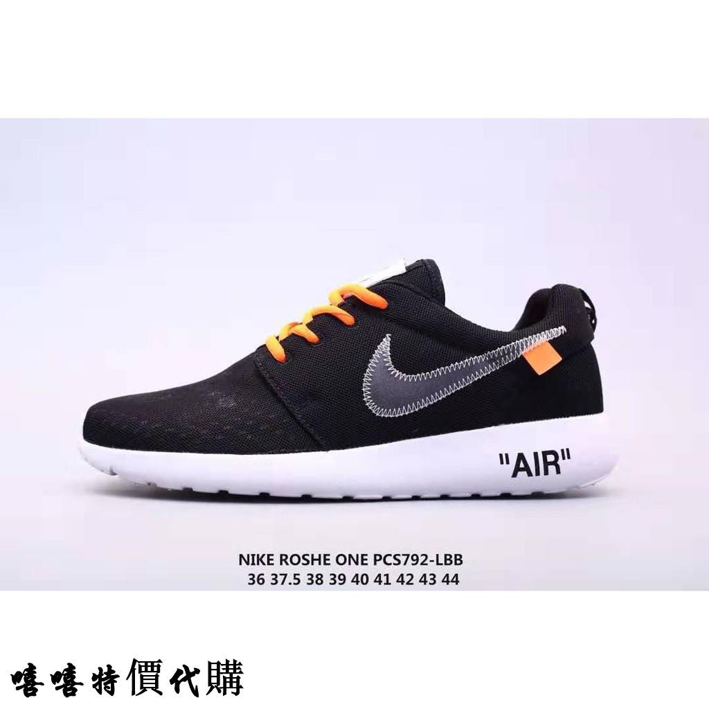 nike roshe off white