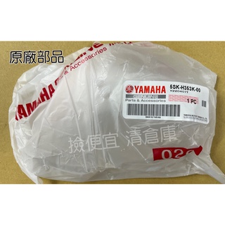 清倉庫料號 5SK-H353K-00 YAMAHA山葉原廠速度表蓋 RS RSZ 碼錶上蓋 碼錶玻璃 碼表玻璃 儀錶玻璃