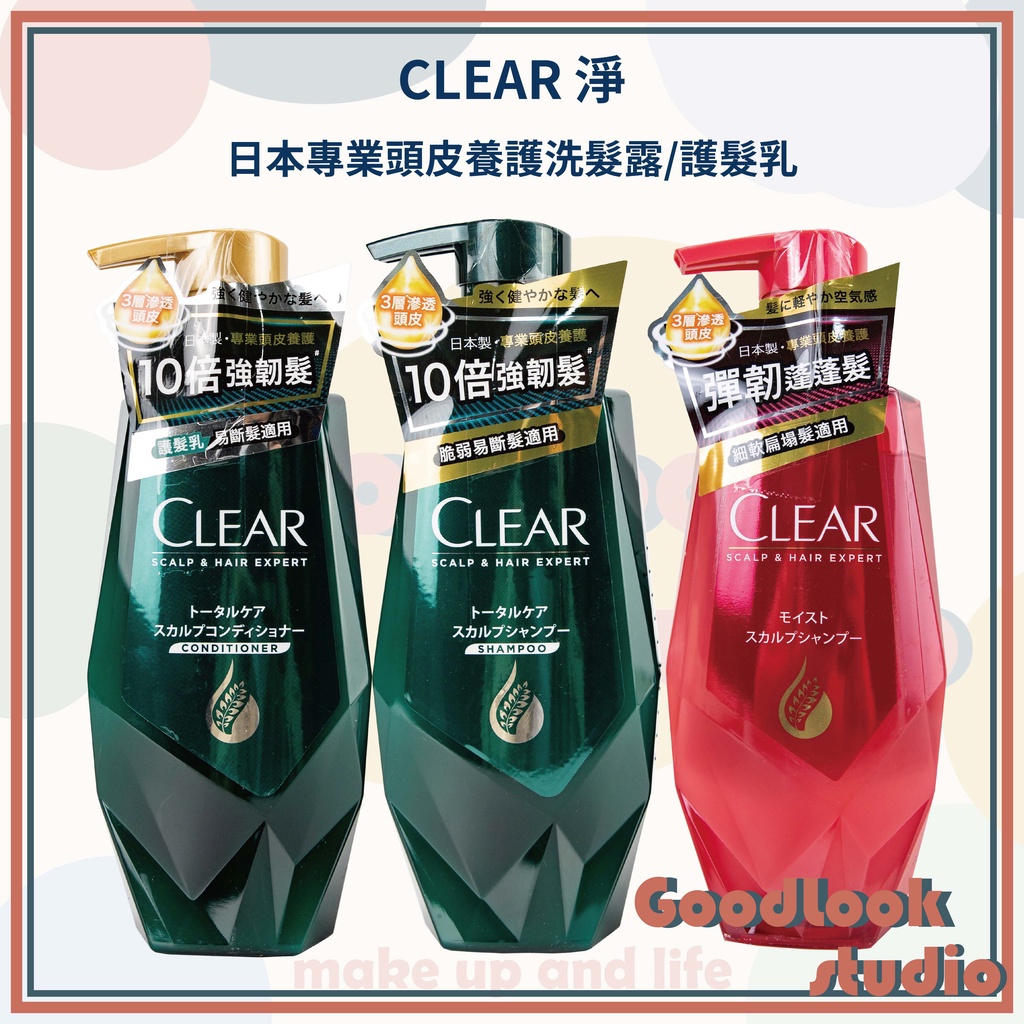 現貨 台灣公司貨  CLEAR 淨 日本專業頭皮養護洗髮露 護髮乳 強韌健髮型 350g 蓬鬆水潤型 370g 洗髮精