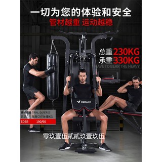 【精品健身器材】麥瑞克綜合訓練器三人站大型健身器材多功能家用力量運動器械套裝