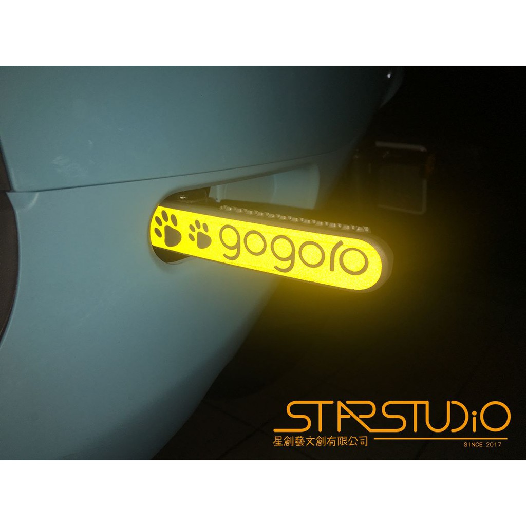 客製化 GOGORO 2 飛旋踏板 有多種款式可以選擇 六色 反光貼 另有其他貼膜 一份兩邊一組 狗 腳掌