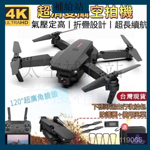 【免運出貨】無人機 空拍機 4K雙攝高清航拍機 四軸飛行器 拍照遙控飛機drone 超長續航折疊雙攝像頭無人機 HEww