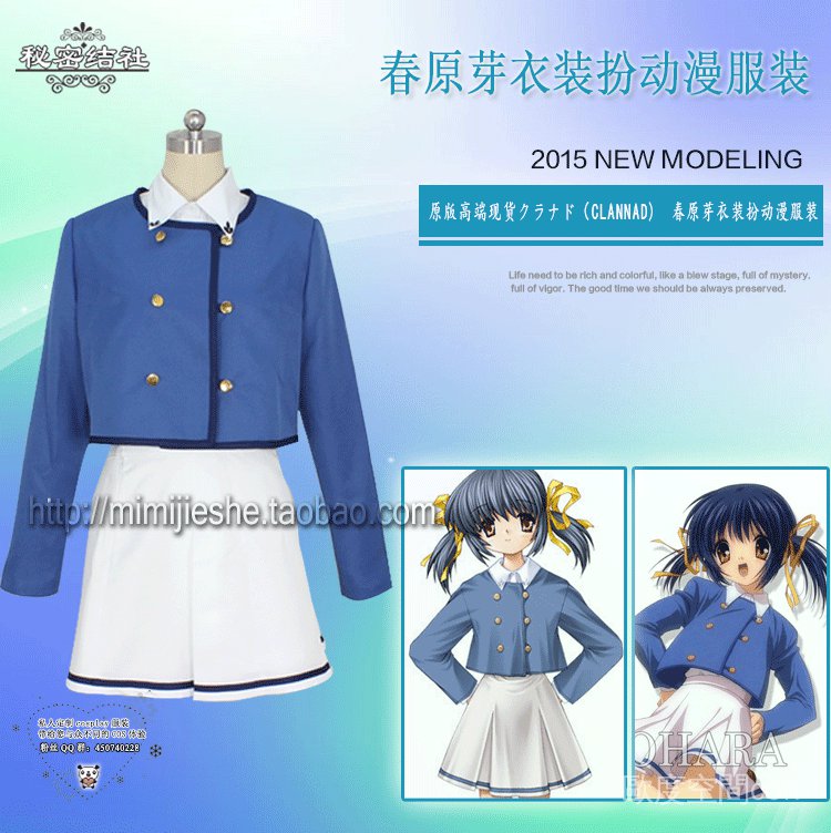 清倉 原版高端現貨クラナド Clannad 春原芽衣裝扮動漫服裝 蝦皮購物