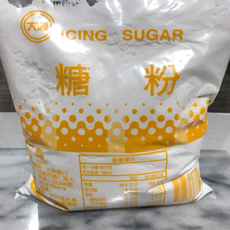 大順純糖粉1kg 蝦皮購物