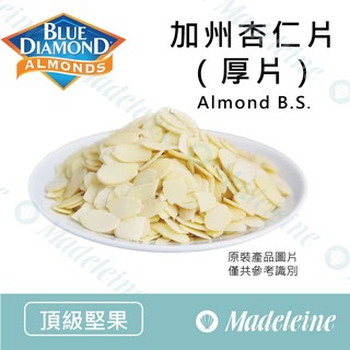 [ 瑪德蓮烘焙 ] 美國 藍鑽牌 加州杏仁片(厚片)