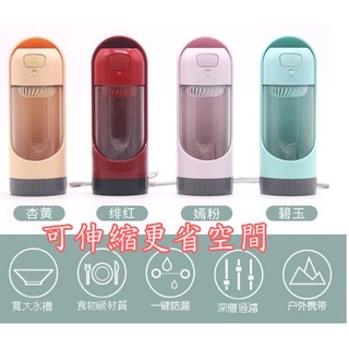 【柏斯商號】濾芯出清 可伸縮寵物隨行杯 較不佔空間放包包也好放 寵物戶外飲水器 寵物濾水杯 外出便攜式飲水器