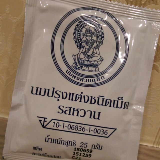 泰國皇家牛乳片原味 牛奶片，一包25元 （16包$388免運）