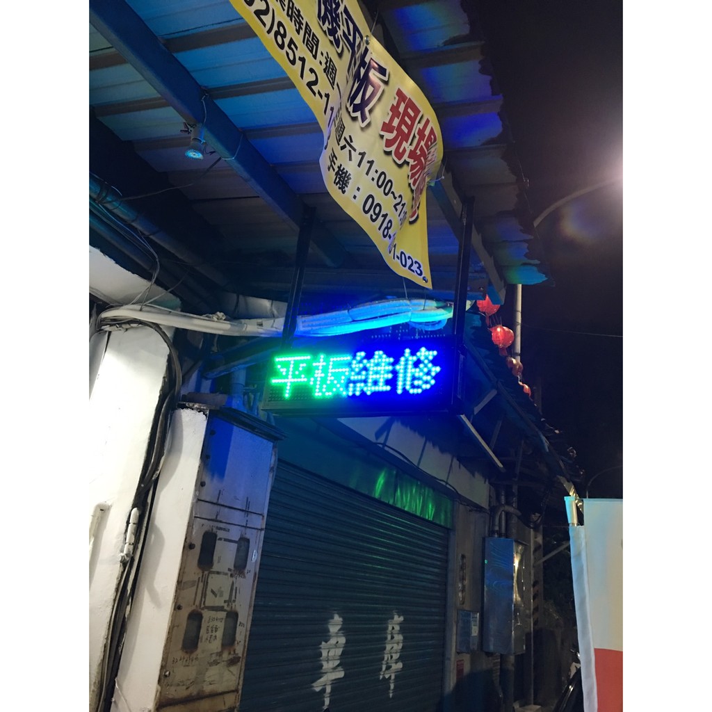 （東區3C）LED字幕機  P5全彩雙面 (70*22cm)電視牆 招牌 LED電視牆電子看板 跑馬燈 WIFI手機改字