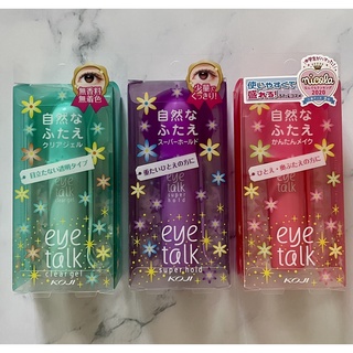 【IU SHOP】附發票✅ 日本 KOJI 寇吉 Eyetalk 雙眼皮定型液 雙眼皮膠 強力型 清透型 經典型